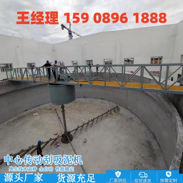 陇南中心传动刮泥机